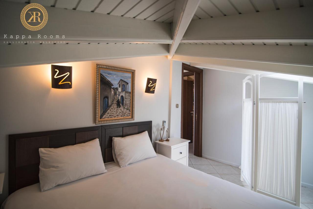 Kappa Rooms Boutique Hotel Nea Kallikrateia Экстерьер фото